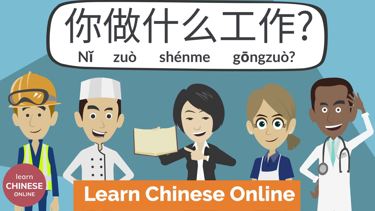 Learn Chinese Daily Conversations Easily: Interactive Class 1 Focuses on Work-Related Questions